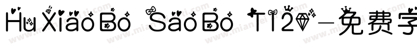 HuXiaoBo SaoBo TI20字体转换
